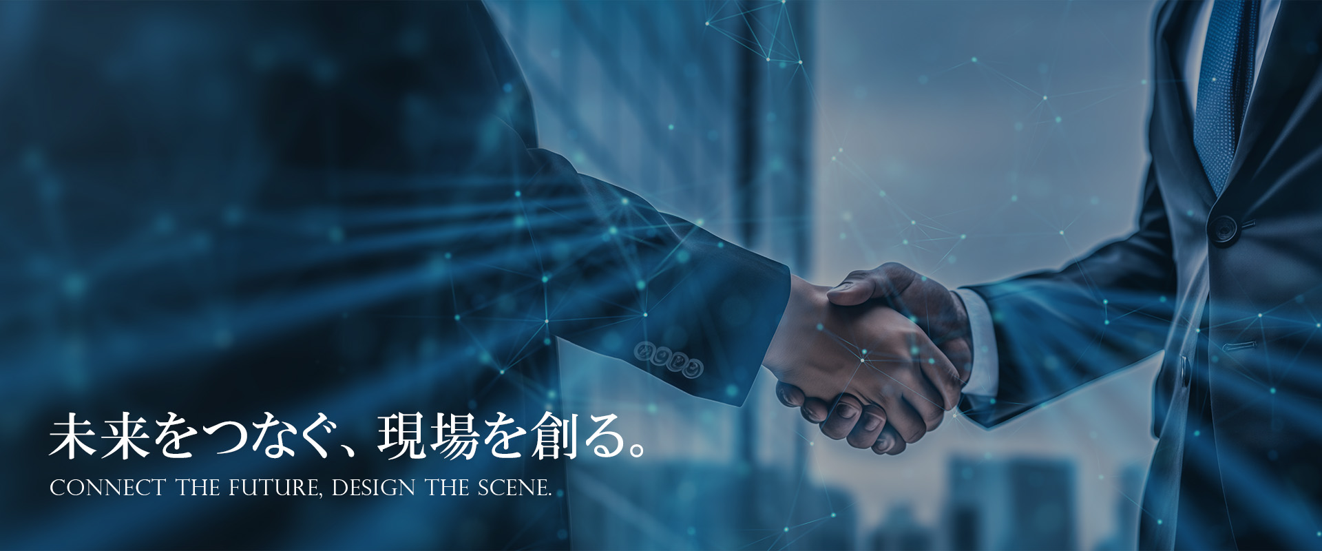 株式会社 ルーベル | 現場の熱を、未来の価値に